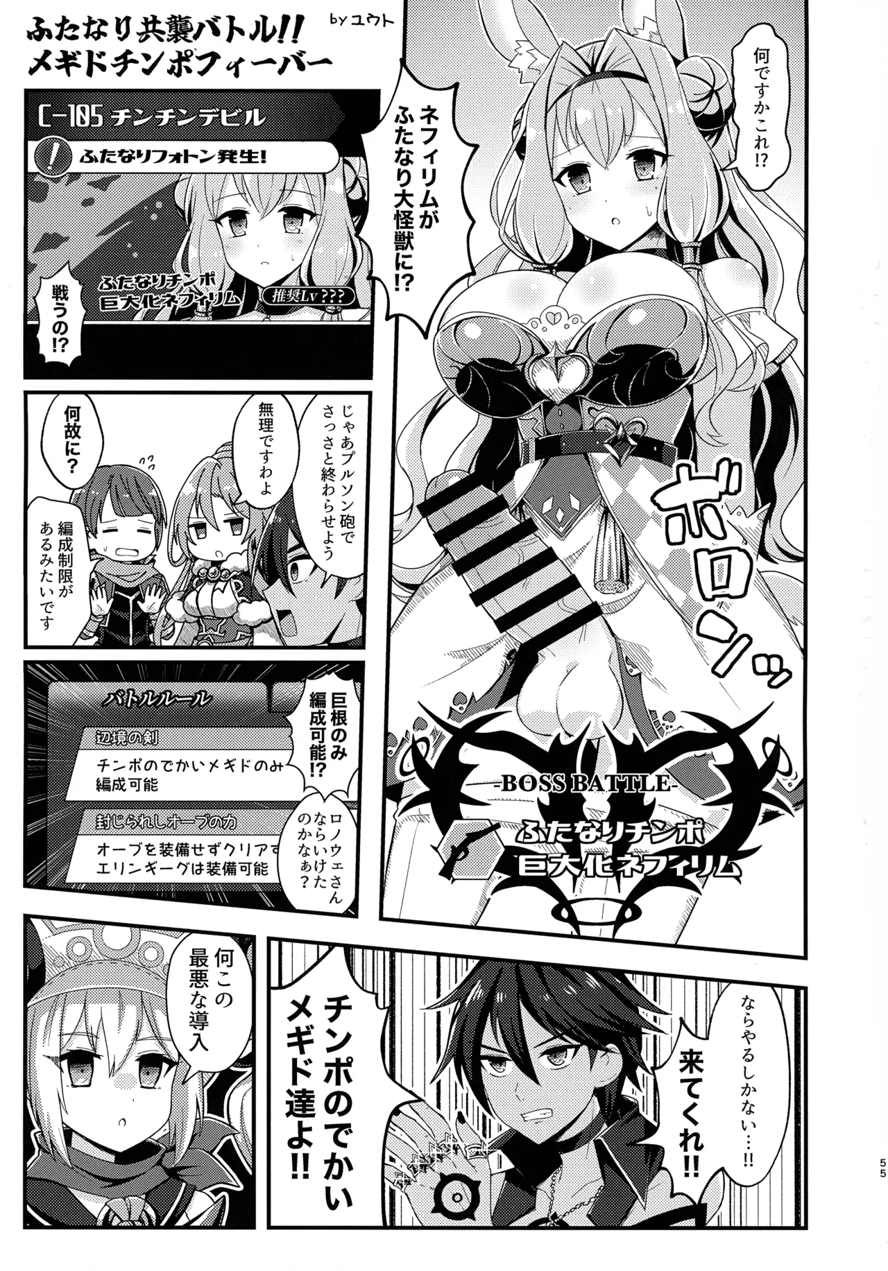 Kinkyuu Toubatsu Chinchin Genjuu Shuurai page 54 original parody - futanari dickgirl on female hentai manga - read online free