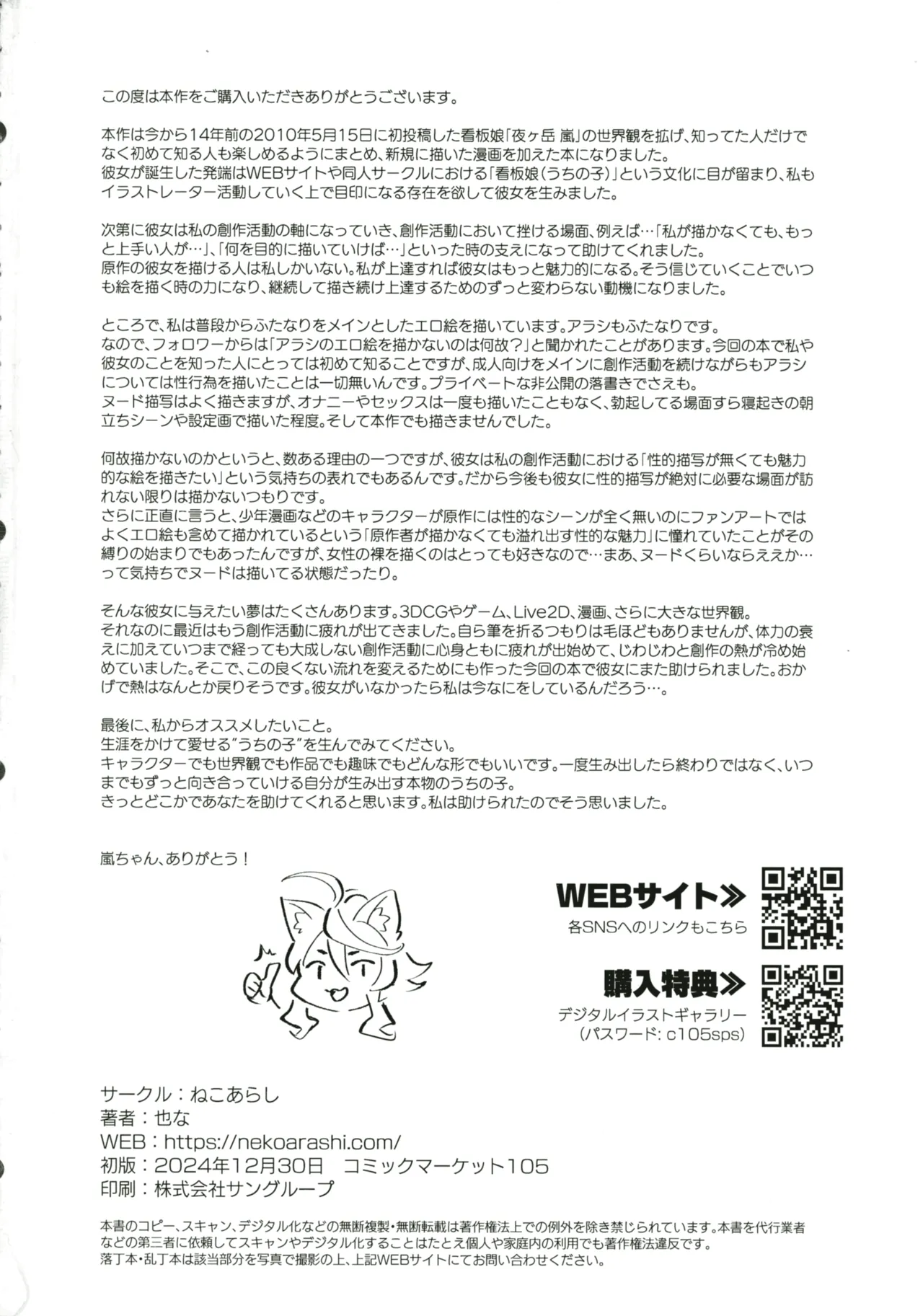 Hare, Tokidoki Arashi page 42 original parody - futanari big breasts hentai manga - read online free