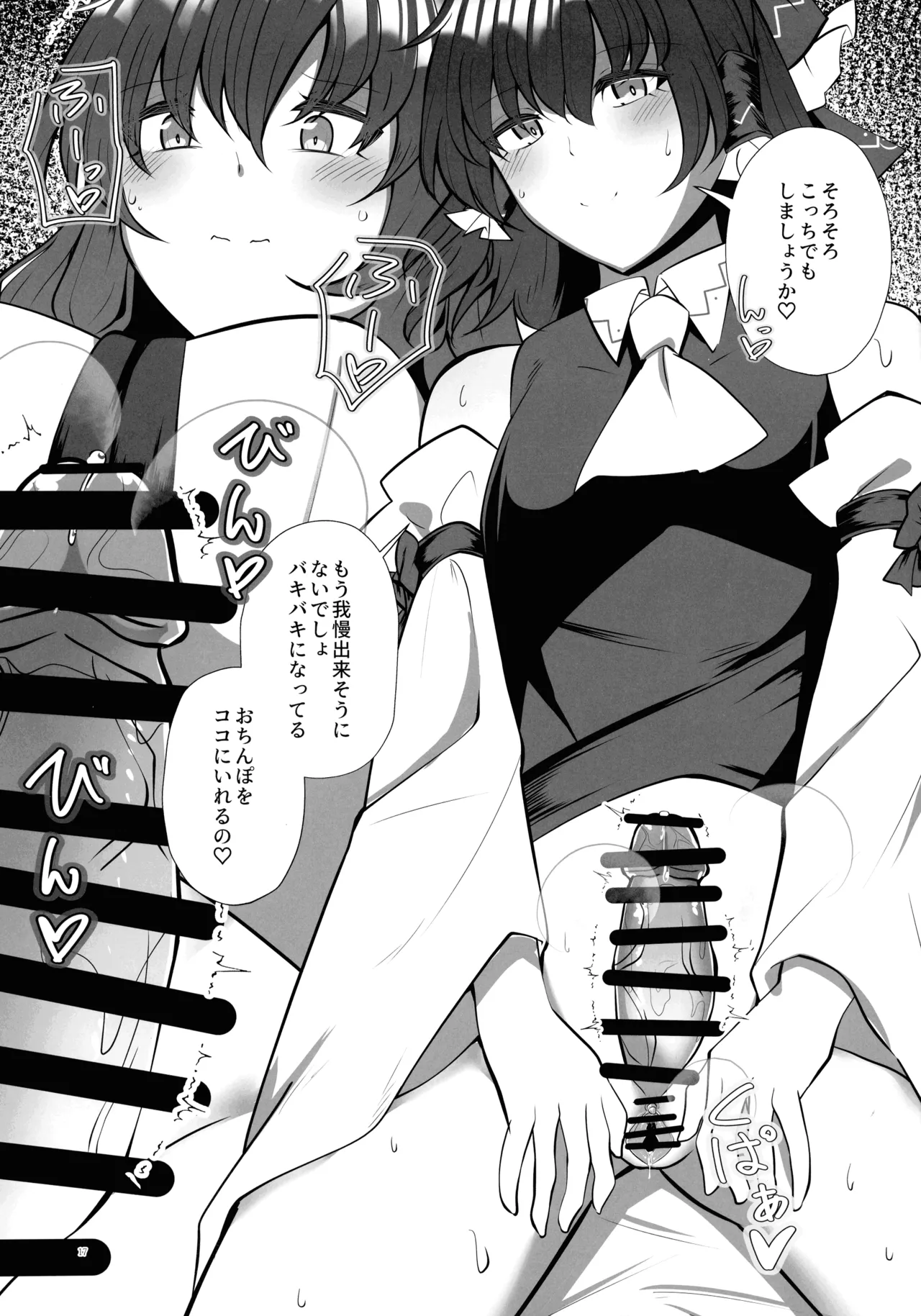 Futanari Miko no Midara kou page 16 featuring sanae kochiya touhou project parody - futanari blowjob hentai manga - read online free