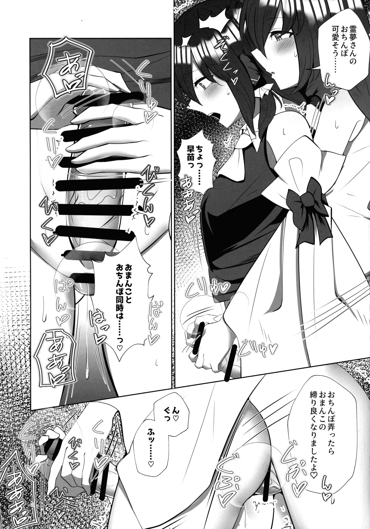 Futanari Miko no Midara kou - Page 22