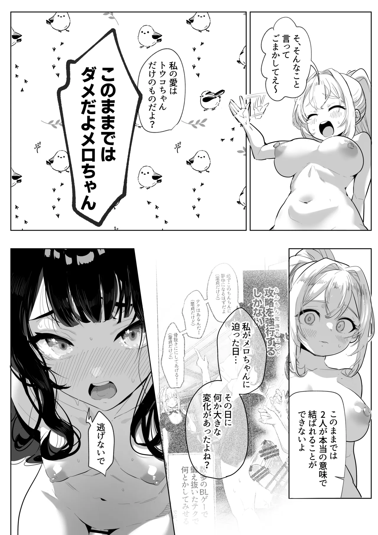 Futanari Akuyaku Reijou ni Tensei shita no de Otomege no Heroine o Kouryaku Shimasu 3 page 9 original parody - futanari multi-work series hentai manga - read online free
