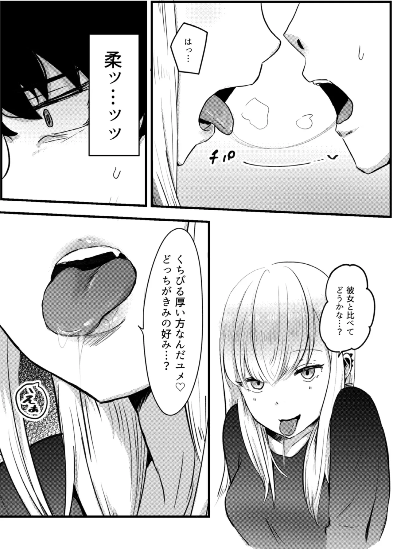 Jirai Onna ni Gyaku NTR Sareru page 11 original parody - sole female sole male hentai manga - read online free