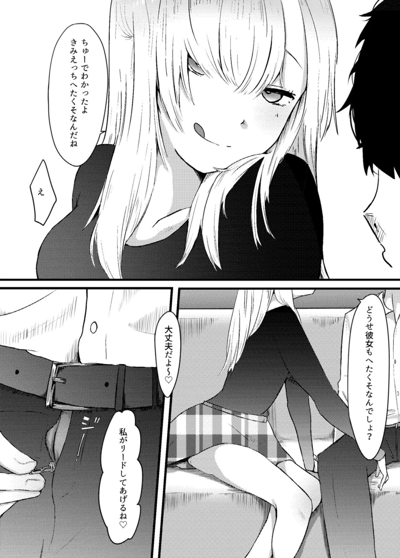 Jirai Onna ni Gyaku NTR Sareru page 12 original parody - sole female sole male hentai manga - read online free