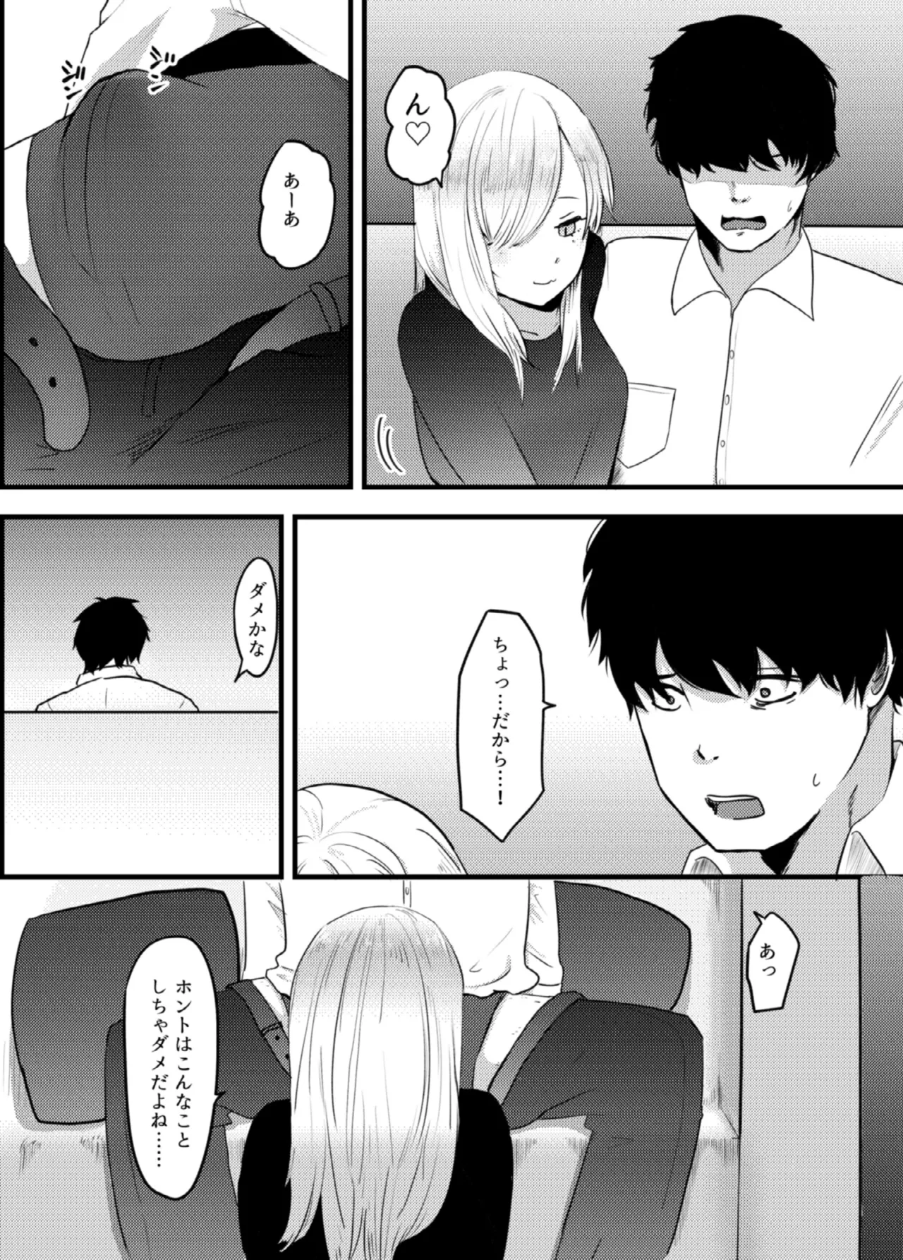 Jirai Onna ni Gyaku NTR Sareru page 13 original parody - sole female sole male hentai manga - read online free