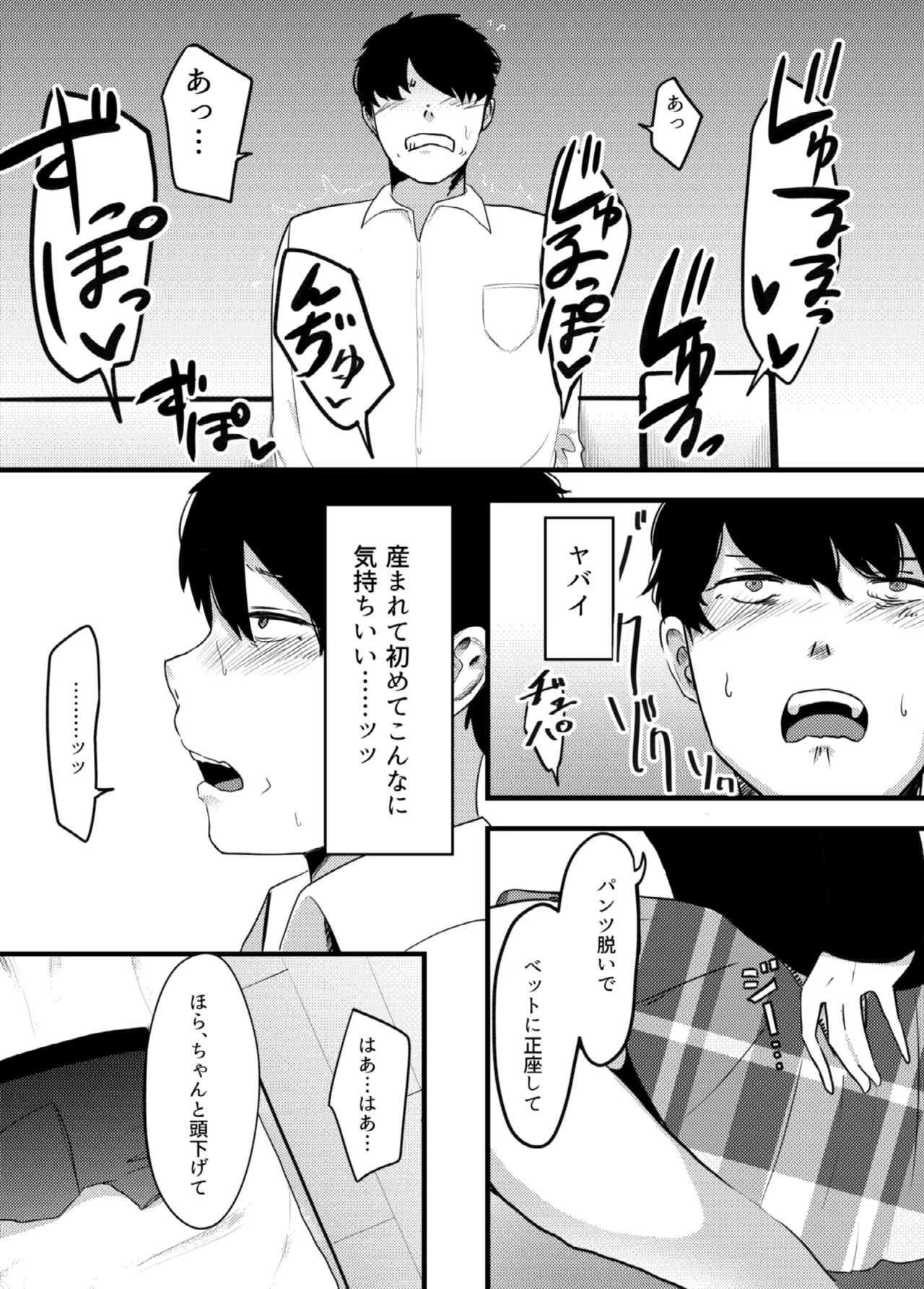 Jirai Onna ni Gyaku NTR Sareru page 15 original parody - full censorship netorare hentai manga - read online free