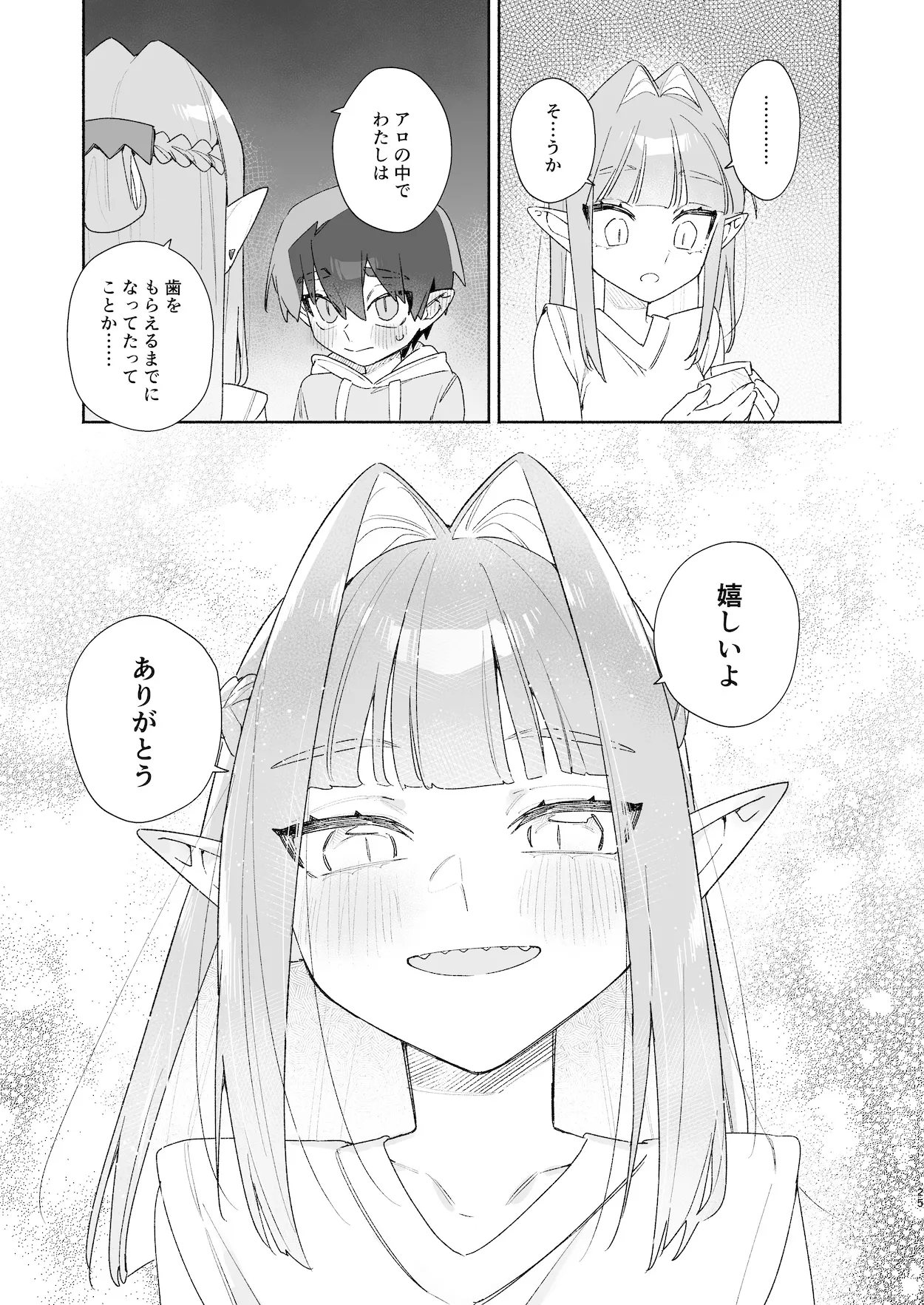 [pink carrot (usachanGET)] ♂ ga Uke. Wani-chan x Same-kun Zenpen - Page 26