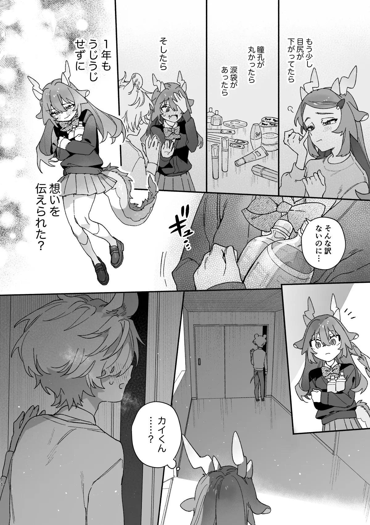 ♂ ga Uke. Midori Ryuu x Nezumi-kun page 11 original parody - schoolgirl uniform femdom hentai manga - read online free