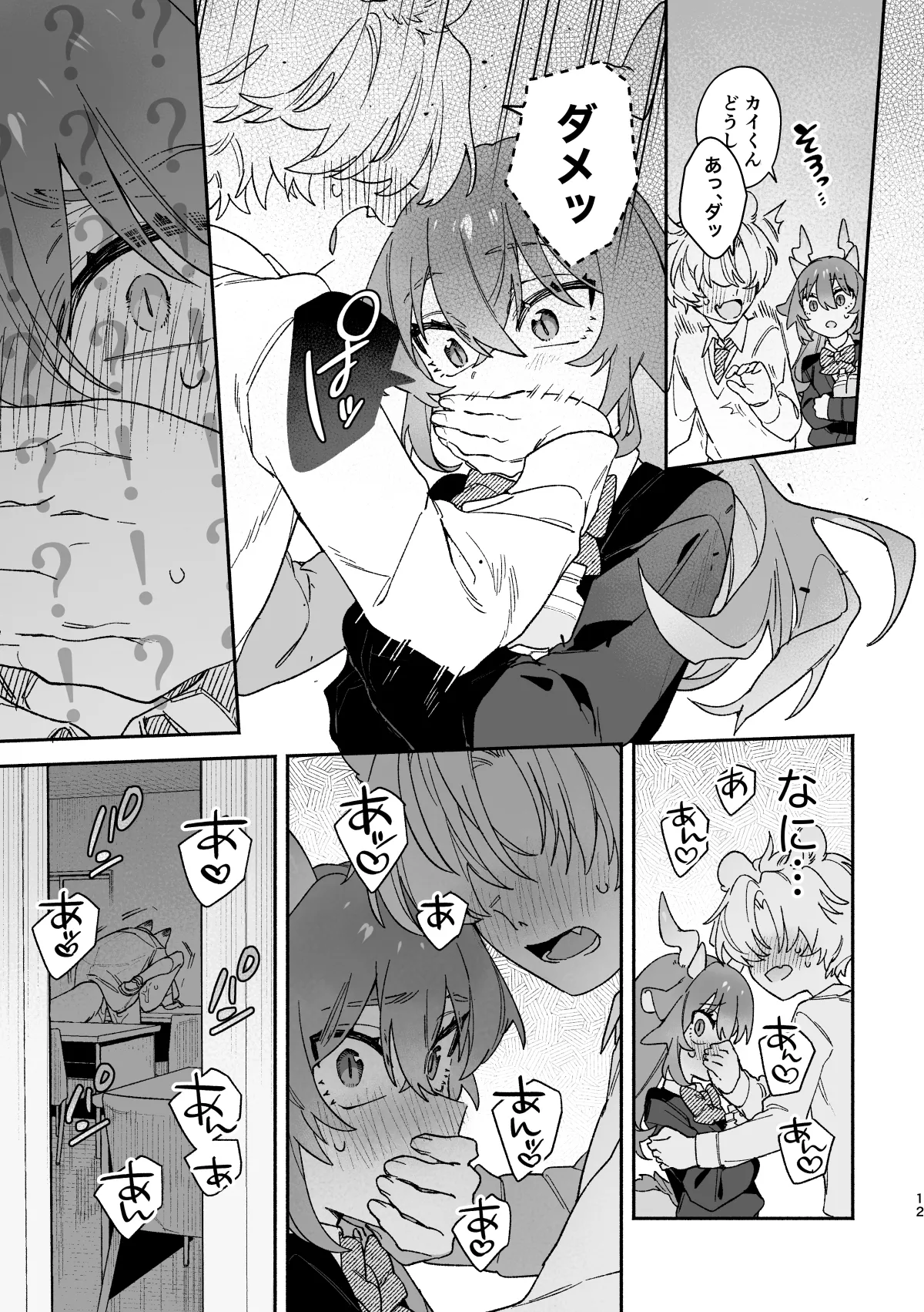 ♂ ga Uke. Midori Ryuu x Nezumi-kun page 12 original parody - sole female sole male hentai manga - read online free