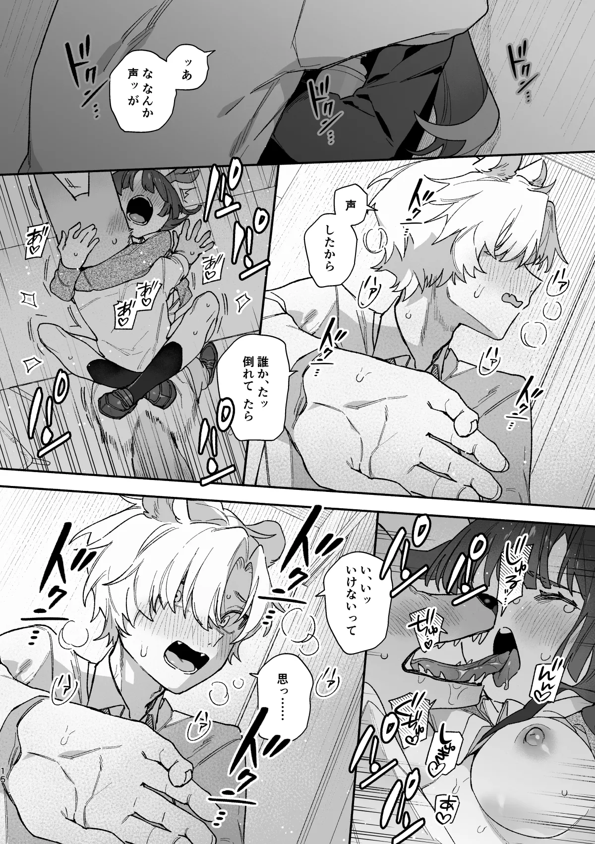 ♂ ga Uke. Midori Ryuu x Nezumi-kun page 15 original parody - schoolgirl uniform femdom hentai manga - read online free