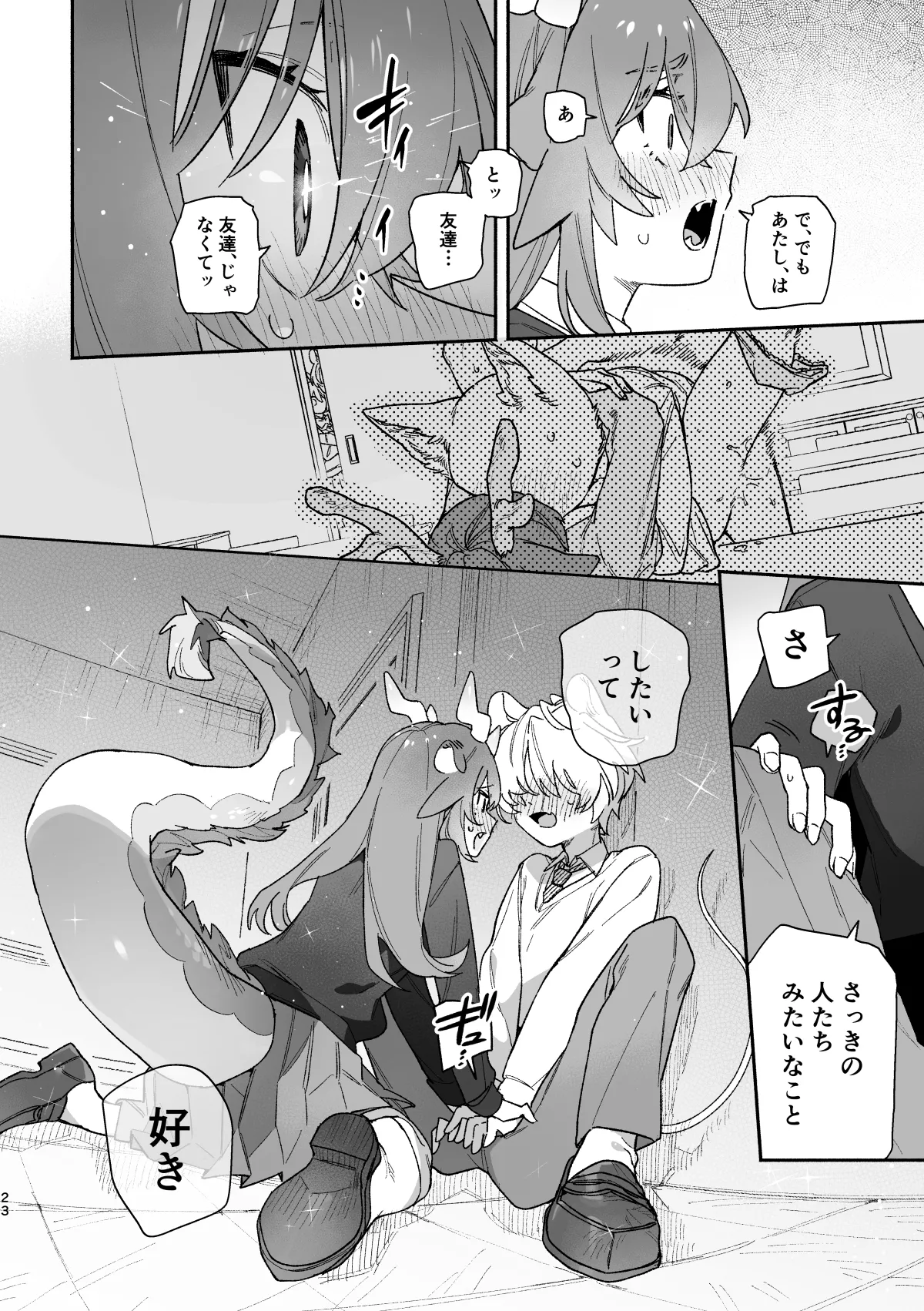 ♂ ga Uke. Midori Ryuu x Nezumi-kun page 23 original parody - schoolgirl uniform femdom hentai manga - read online free