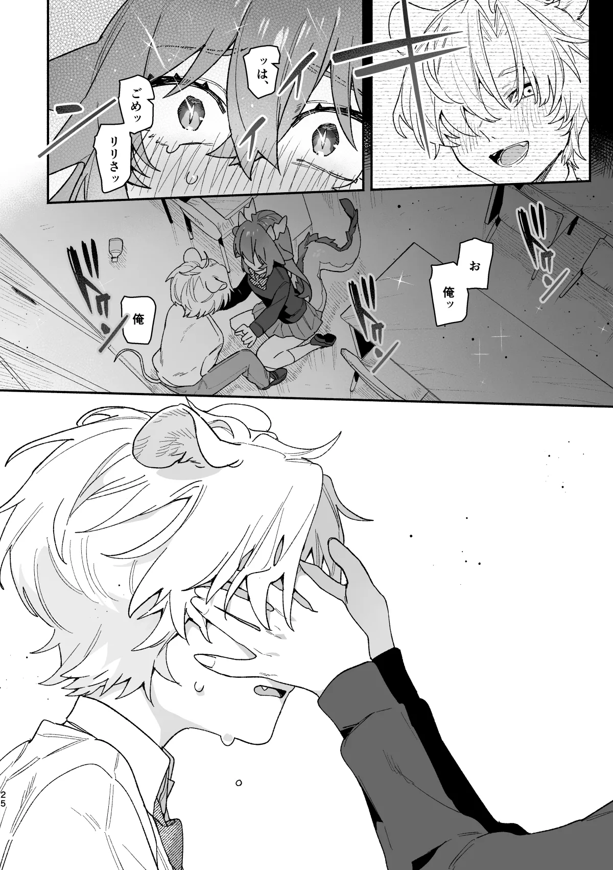 ♂ ga Uke. Midori Ryuu x Nezumi-kun page 25 original parody - schoolgirl uniform femdom hentai manga - read online free