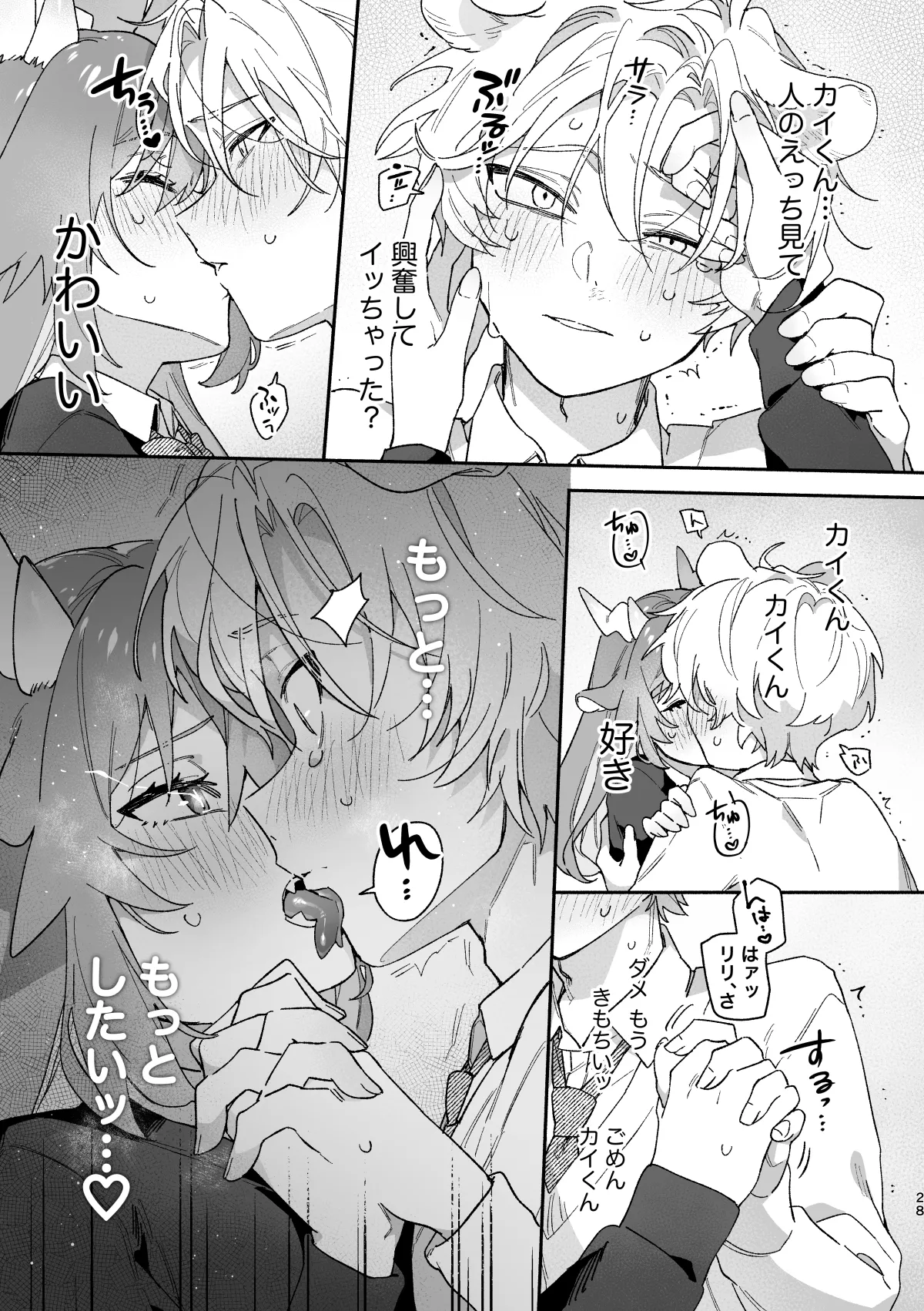 ♂ ga Uke. Midori Ryuu x Nezumi-kun page 28 original parody - schoolgirl uniform femdom hentai manga - read online free