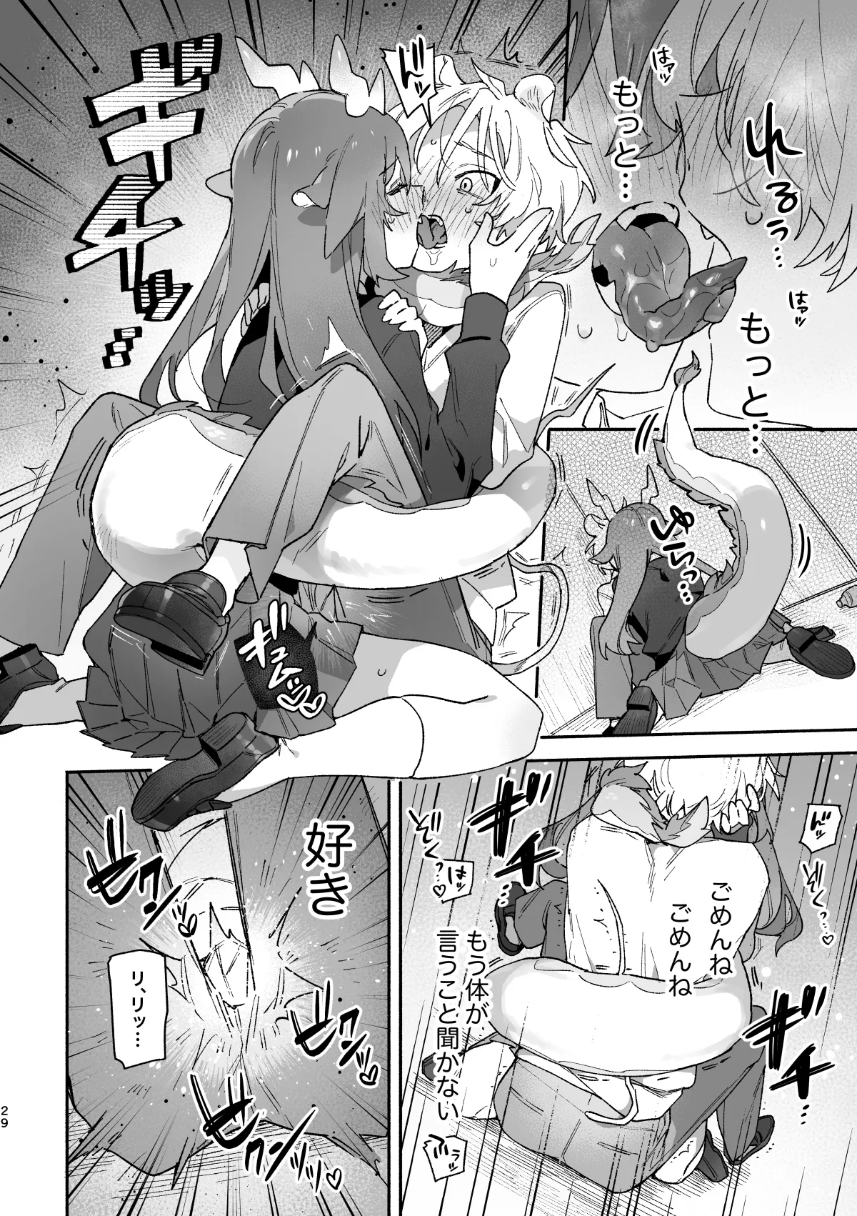 ♂ ga Uke. Midori Ryuu x Nezumi-kun - Page 29