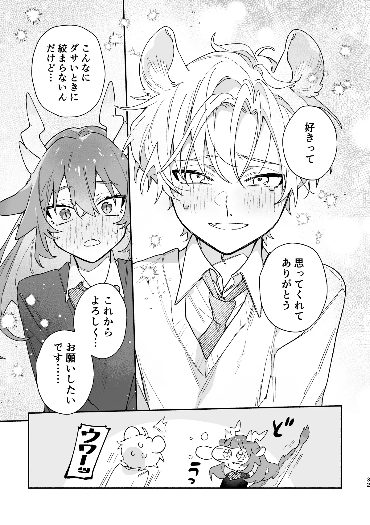 ♂ ga Uke. Midori Ryuu x Nezumi-kun page 32 original parody - sole female sole male hentai manga - read online free