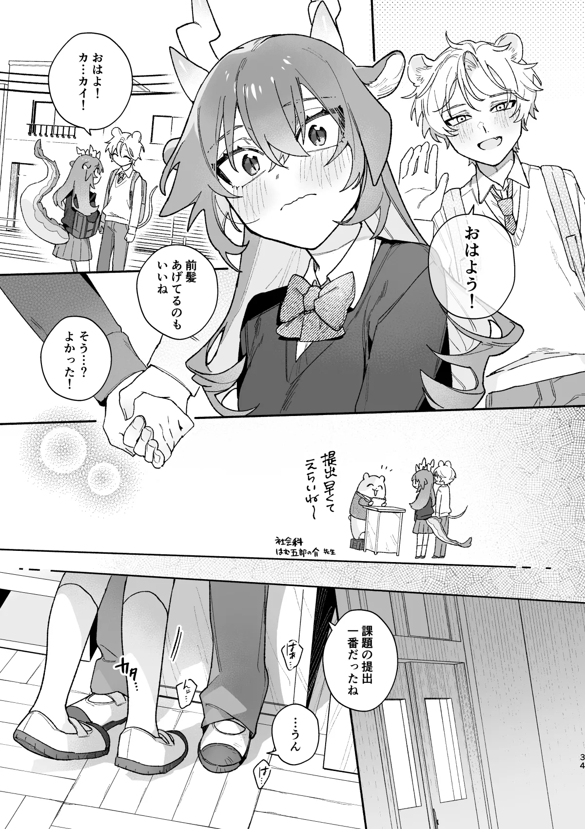 ♂ ga Uke. Midori Ryuu x Nezumi-kun page 34 original parody - schoolgirl uniform femdom hentai manga - read online free