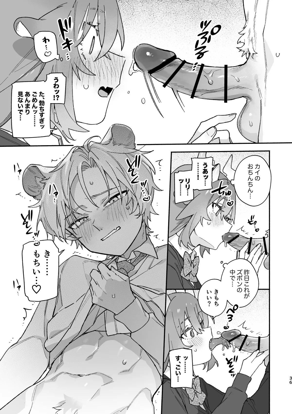 ♂ ga Uke. Midori Ryuu x Nezumi-kun - Page 36
