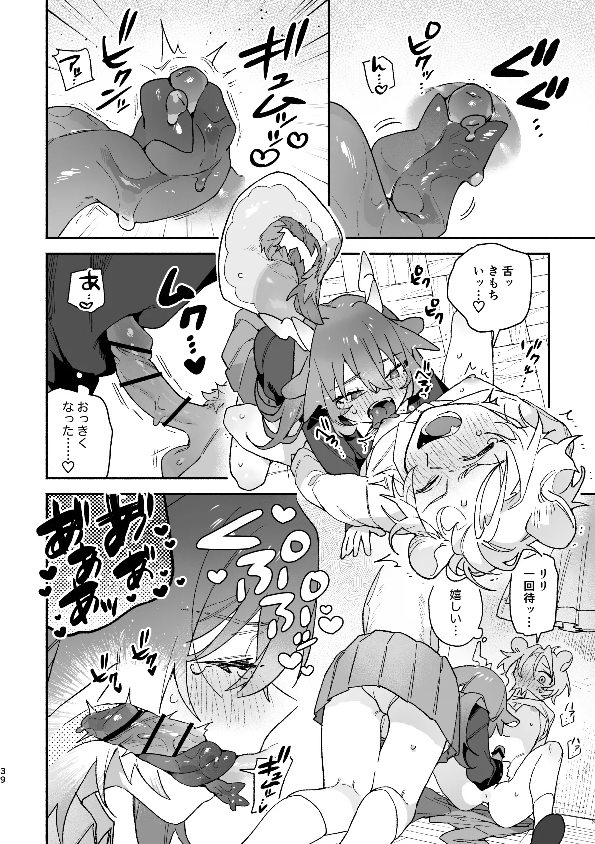 ♂ ga Uke. Midori Ryuu x Nezumi-kun page 39 original parody - schoolgirl uniform femdom hentai manga - read online free