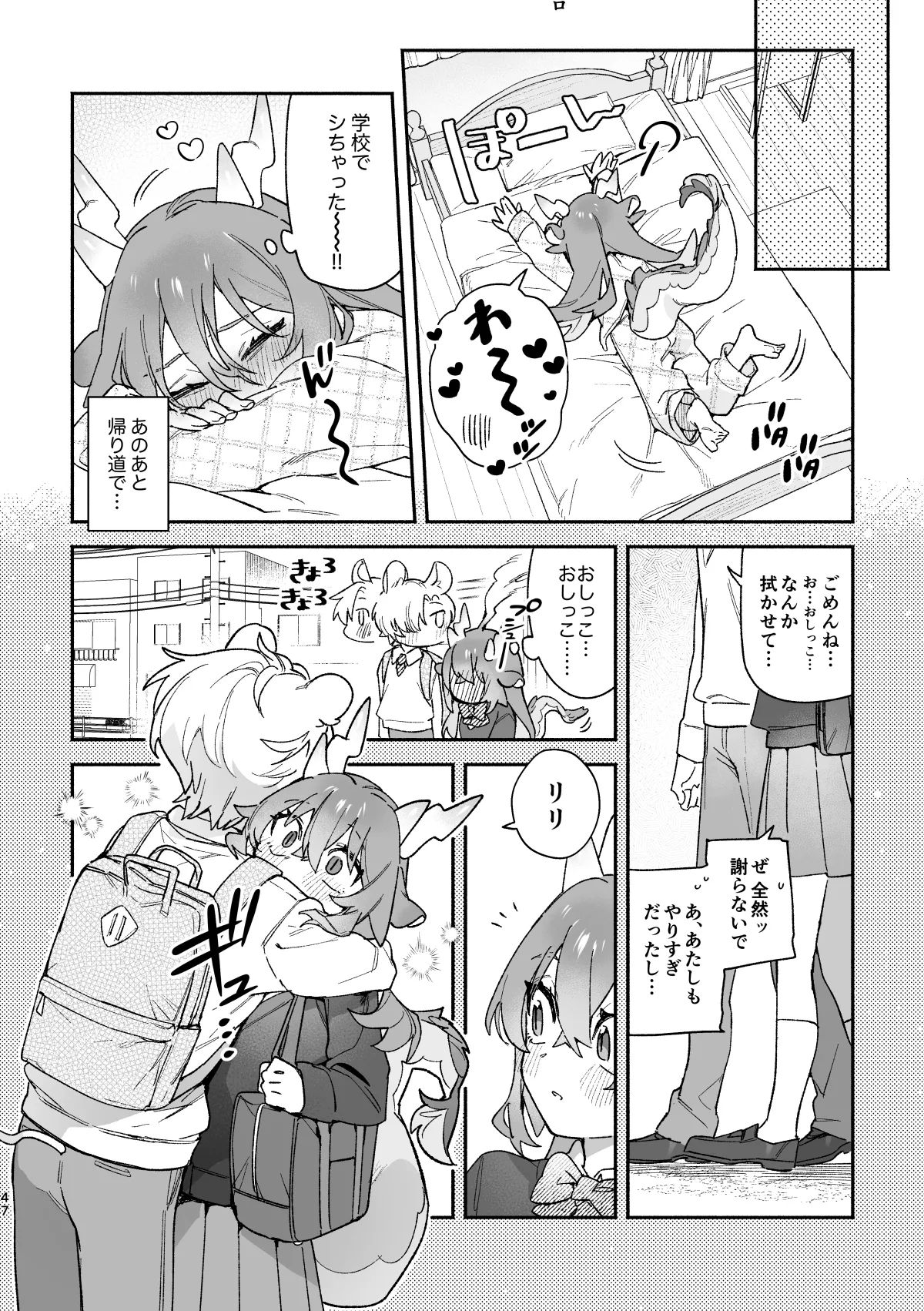 ♂ ga Uke. Midori Ryuu x Nezumi-kun page 47 original parody - sole female sole male hentai manga - read online free