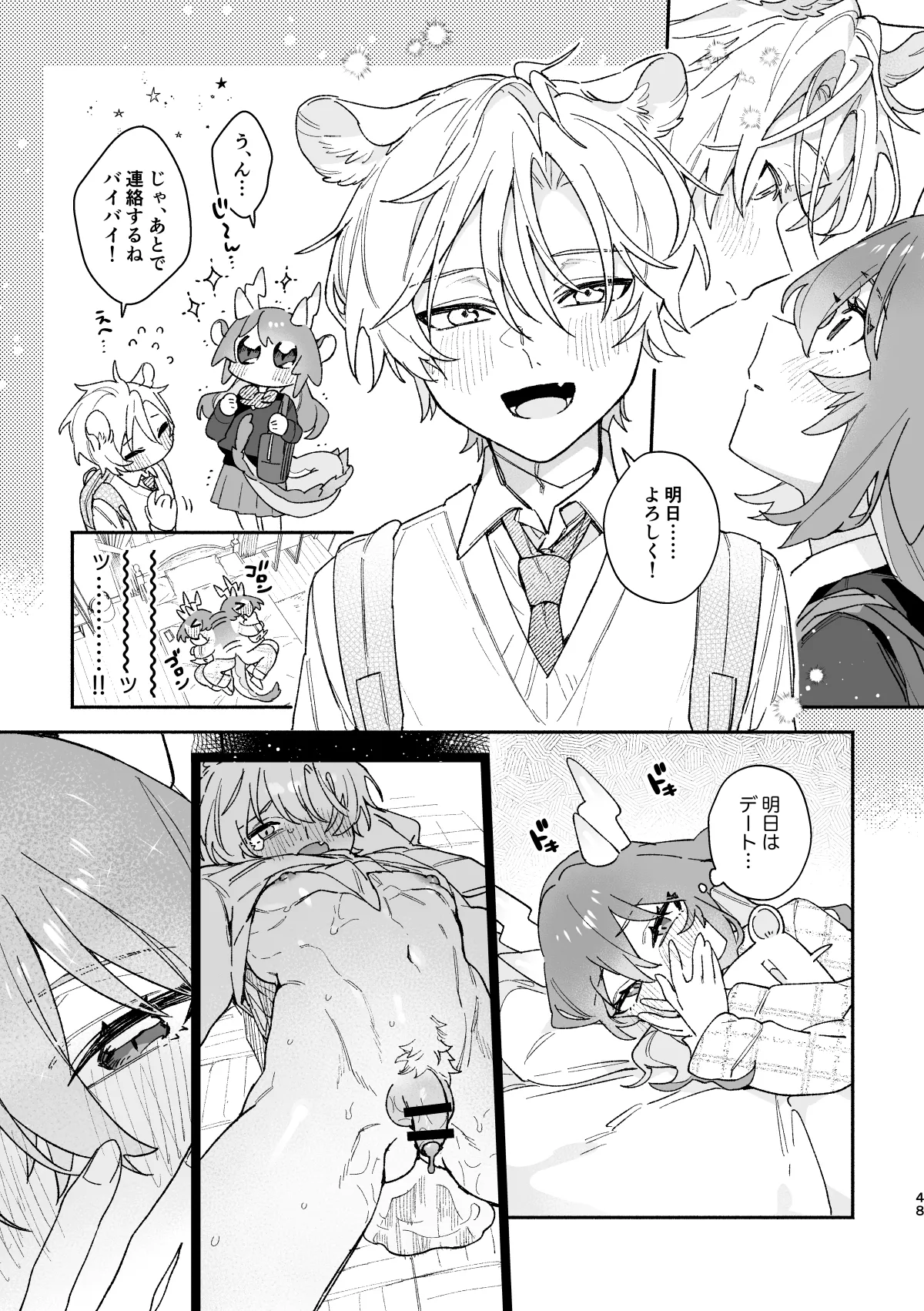 ♂ ga Uke. Midori Ryuu x Nezumi-kun - Page 48