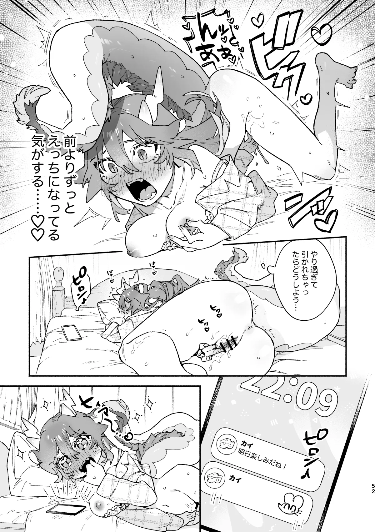 ♂ ga Uke. Midori Ryuu x Nezumi-kun - Page 52