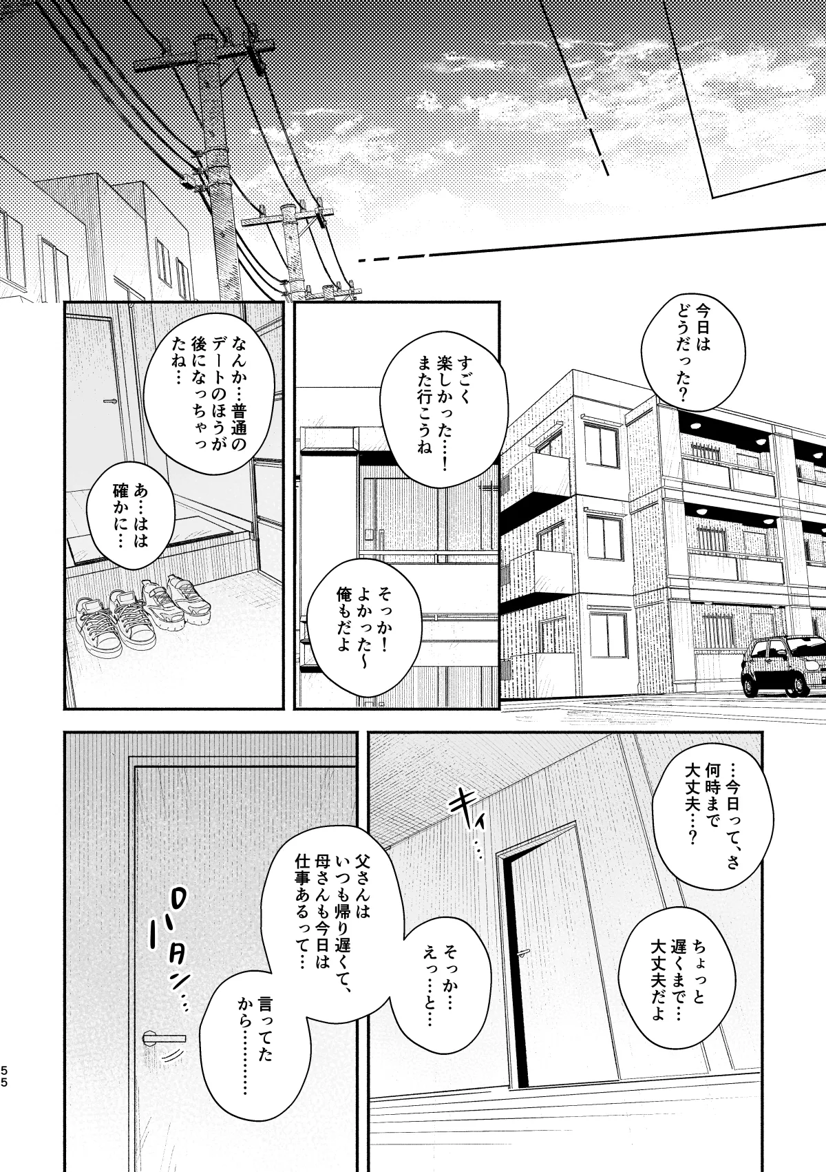 ♂ ga Uke. Midori Ryuu x Nezumi-kun page 55 original parody - schoolgirl uniform femdom hentai manga - read online free