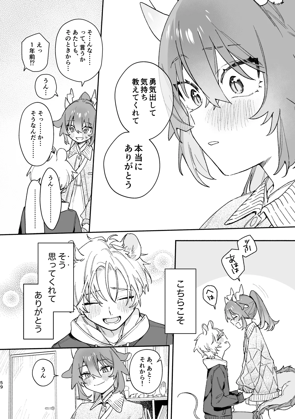 ♂ ga Uke. Midori Ryuu x Nezumi-kun page 59 original parody - schoolgirl uniform femdom hentai manga - read online free