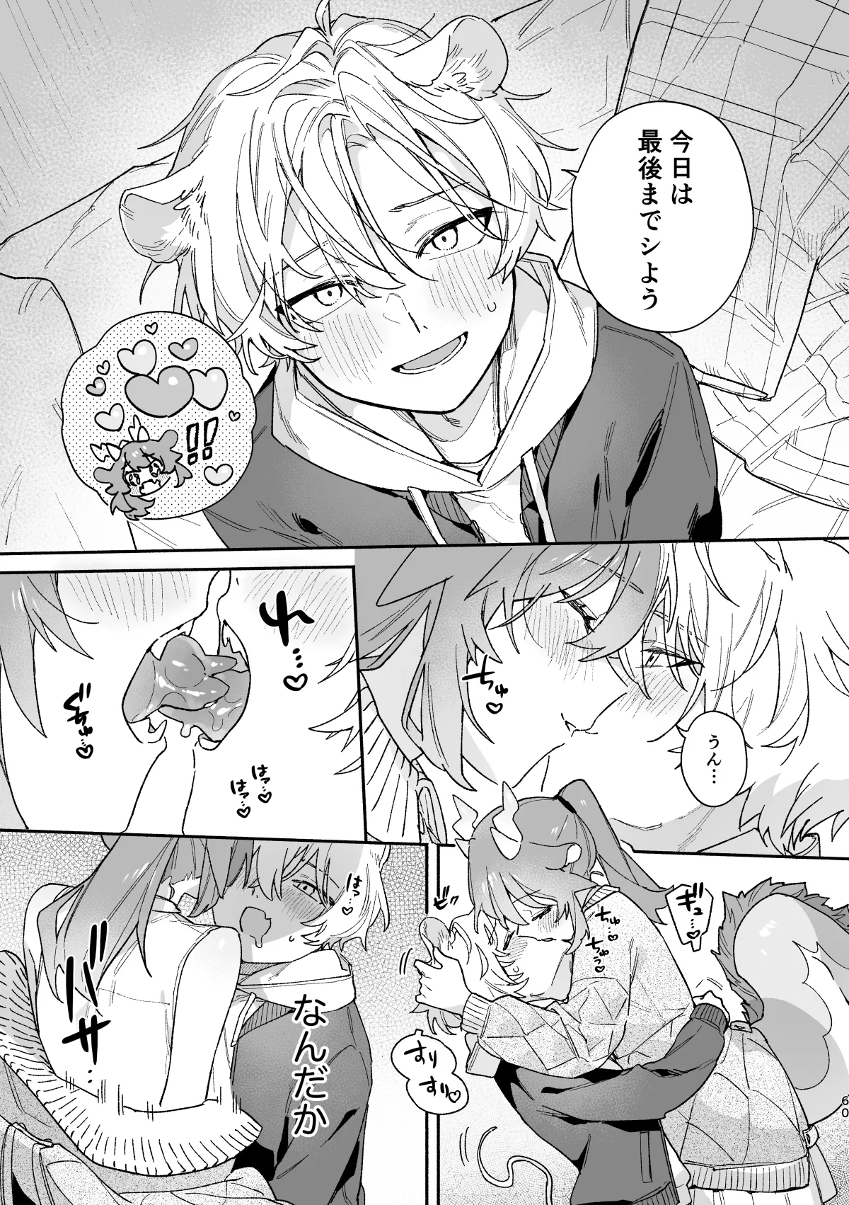 ♂ ga Uke. Midori Ryuu x Nezumi-kun page 60 original parody - sole female sole male hentai manga - read online free