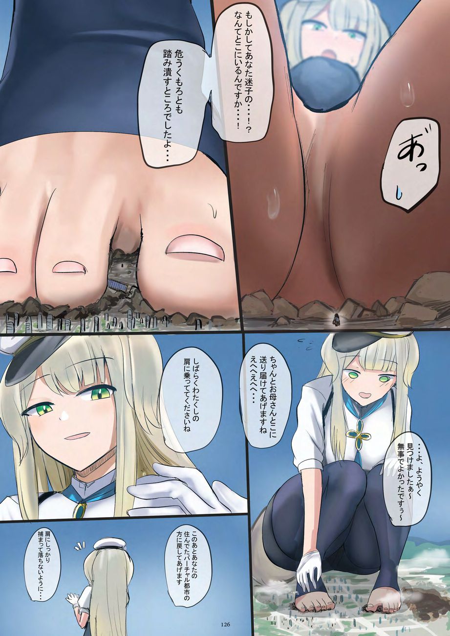 Tenshin Ranman Gigantic 9th page 126 original parody - growth giantess hentai manga - read online free