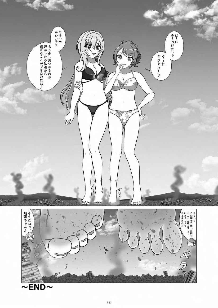 Tenshin Ranman Gigantic 9th page 142 original parody - growth giantess hentai manga - read online free