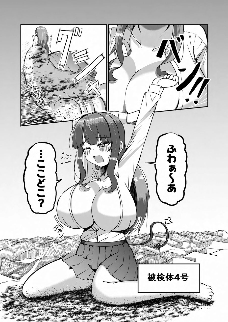 Tenshin Ranman Gigantic 9th page 145 original parody - growth giantess hentai manga - read online free