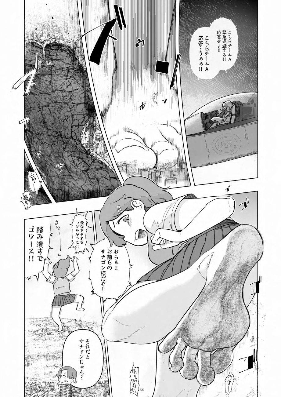 Tenshin Ranman Gigantic 9th page 166 original parody - growth giantess hentai manga - read online free
