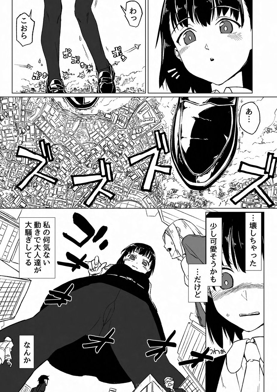 Tenshin Ranman Gigantic 9th page 173 original parody - growth giantess hentai manga - read online free