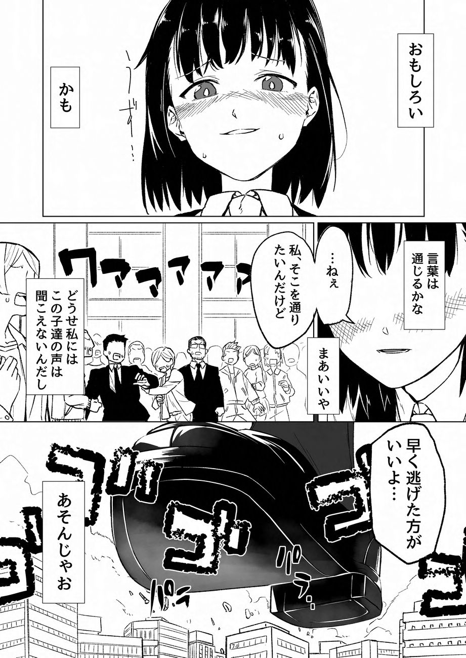 Tenshin Ranman Gigantic 9th - Page 174