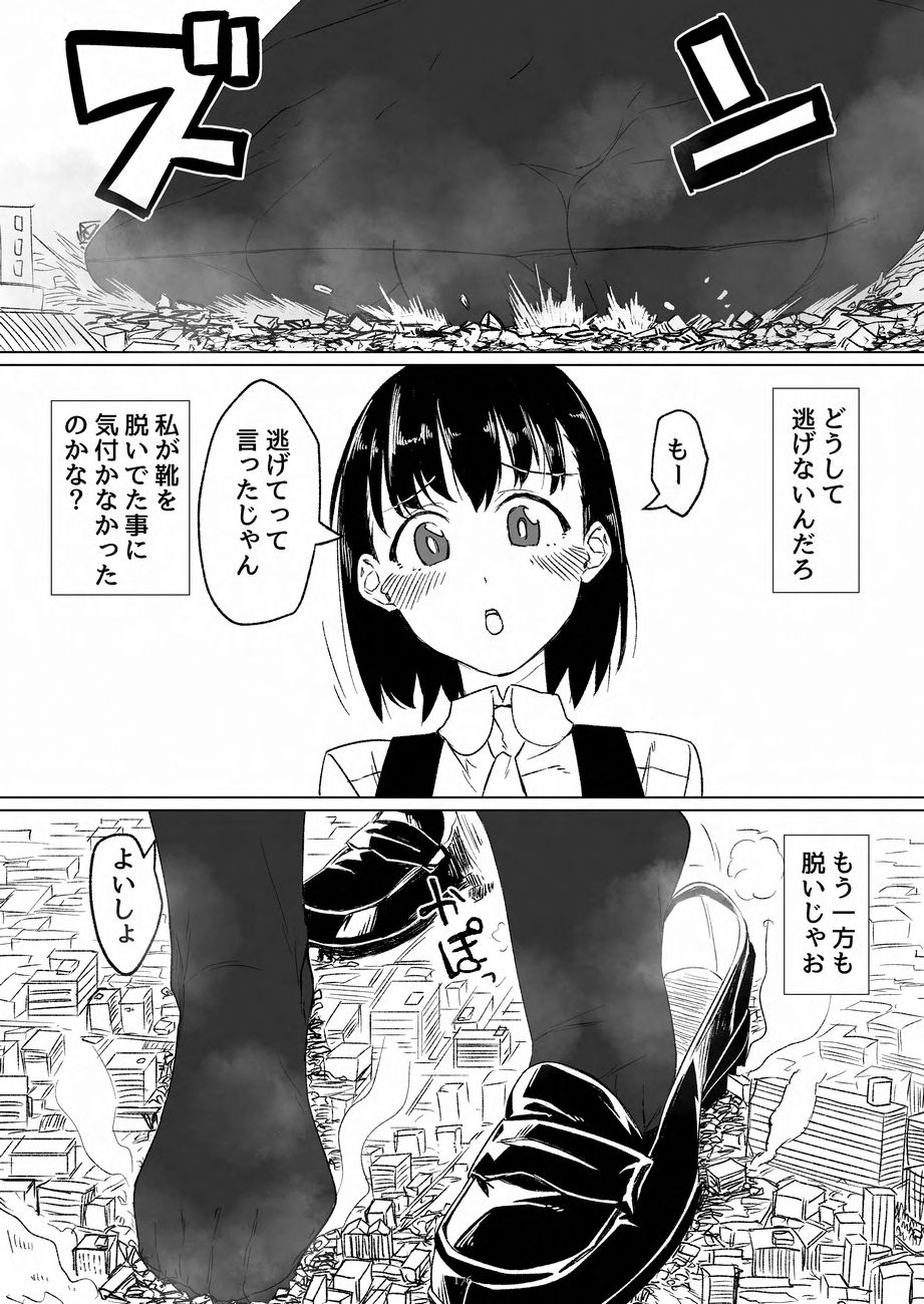 Tenshin Ranman Gigantic 9th page 176 original parody - growth giantess hentai manga - read online free