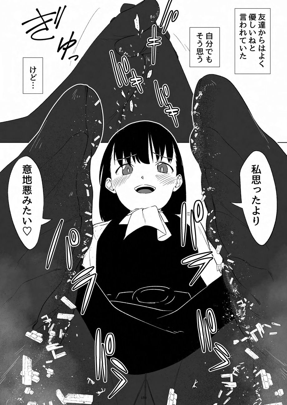 Tenshin Ranman Gigantic 9th - Page 180