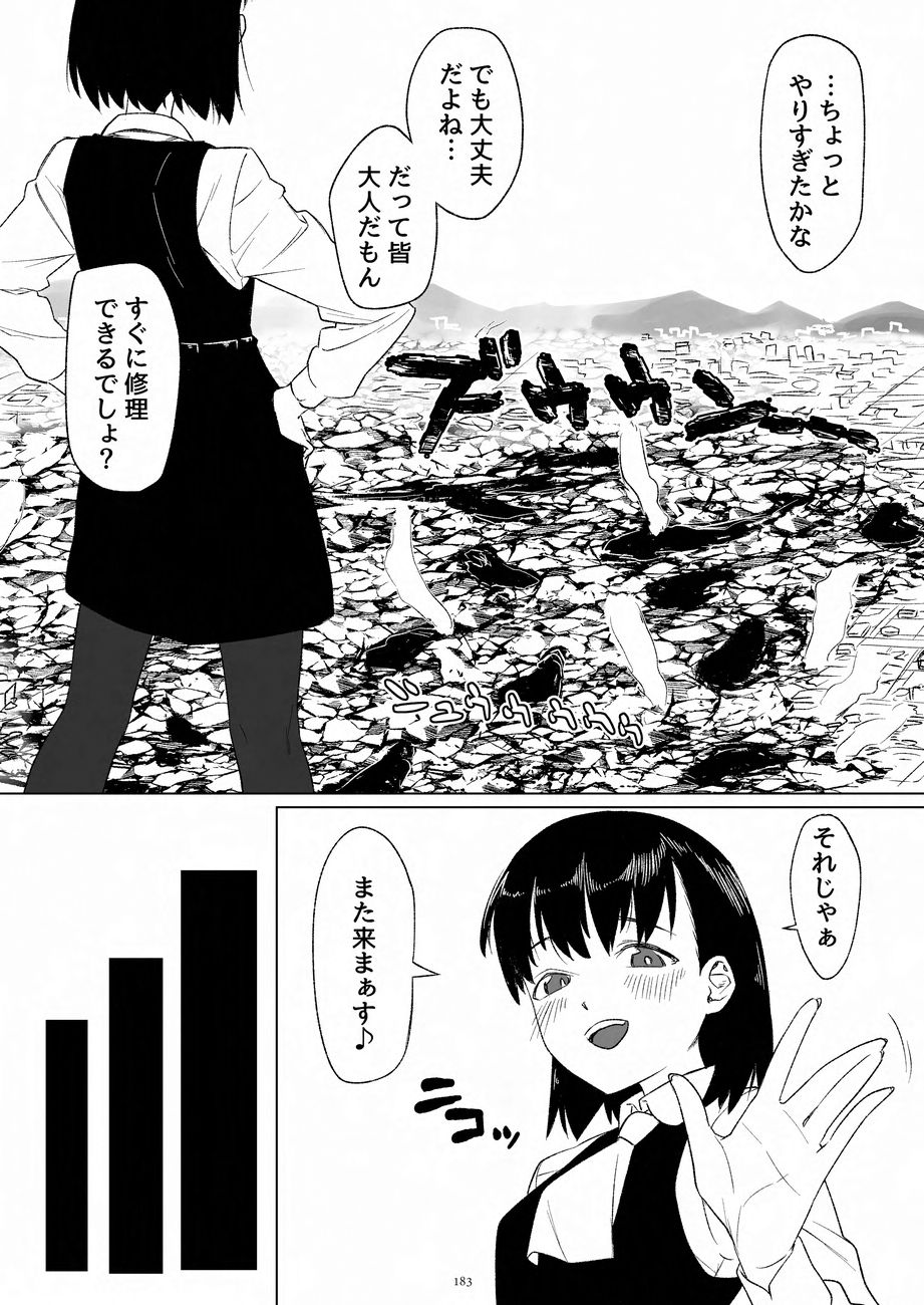 Tenshin Ranman Gigantic 9th page 183 original parody - growth giantess hentai manga - read online free