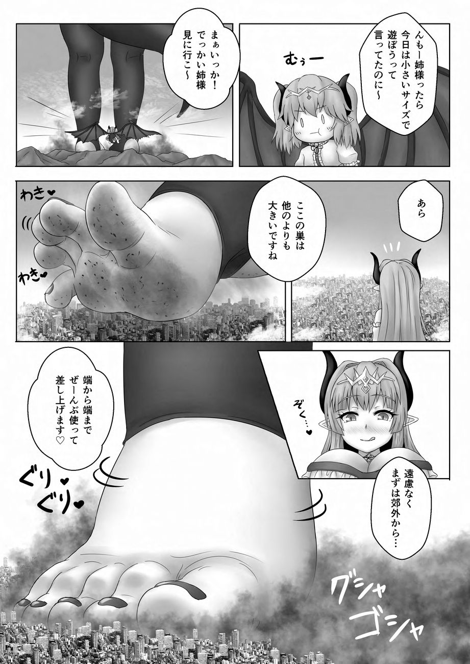 Tenshin Ranman Gigantic 9th - Page 19