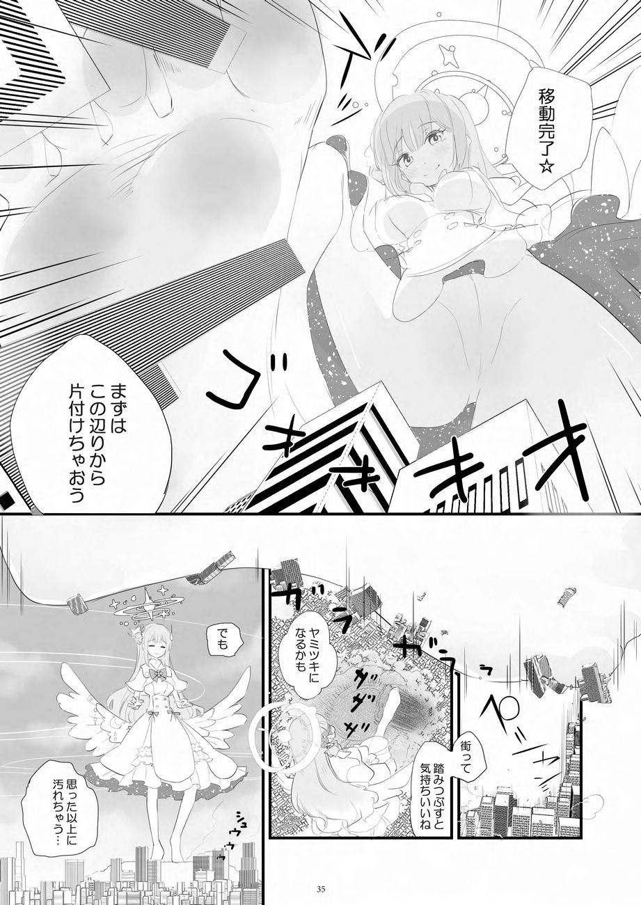 Tenshin Ranman Gigantic 9th - Page 35