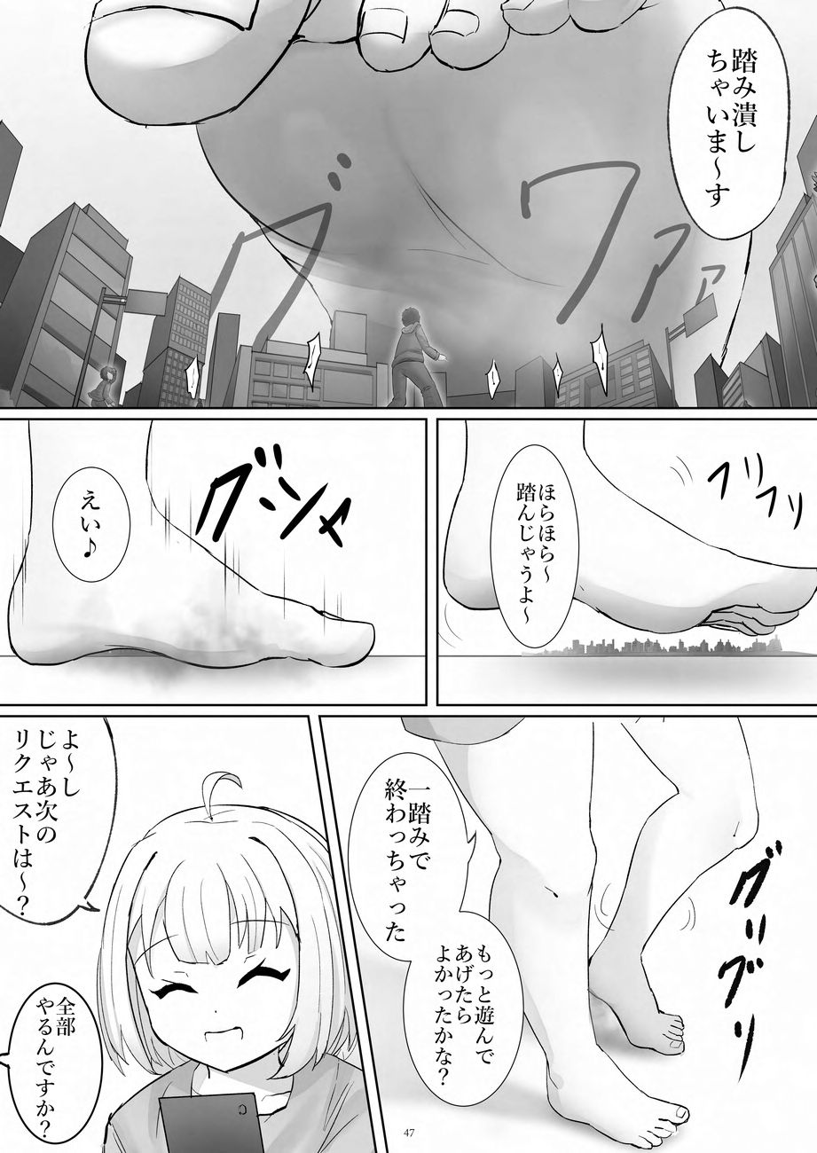 Tenshin Ranman Gigantic 9th page 47 original parody - growth giantess hentai manga - read online free