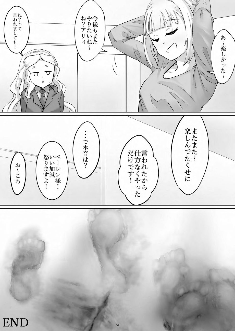 Tenshin Ranman Gigantic 9th page 54 original parody - growth giantess hentai manga - read online free