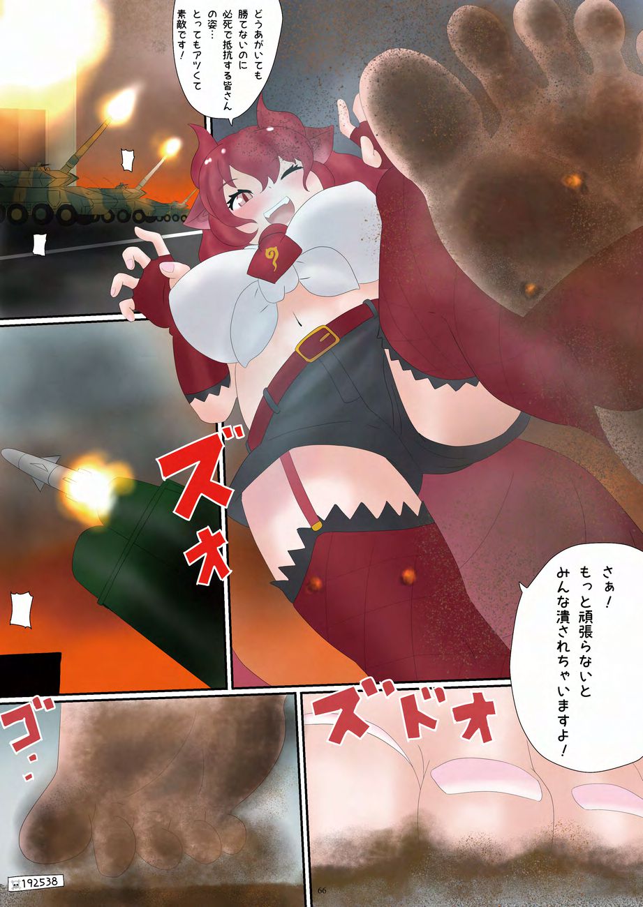 Tenshin Ranman Gigantic 9th page 66 original parody - growth giantess hentai manga - read online free