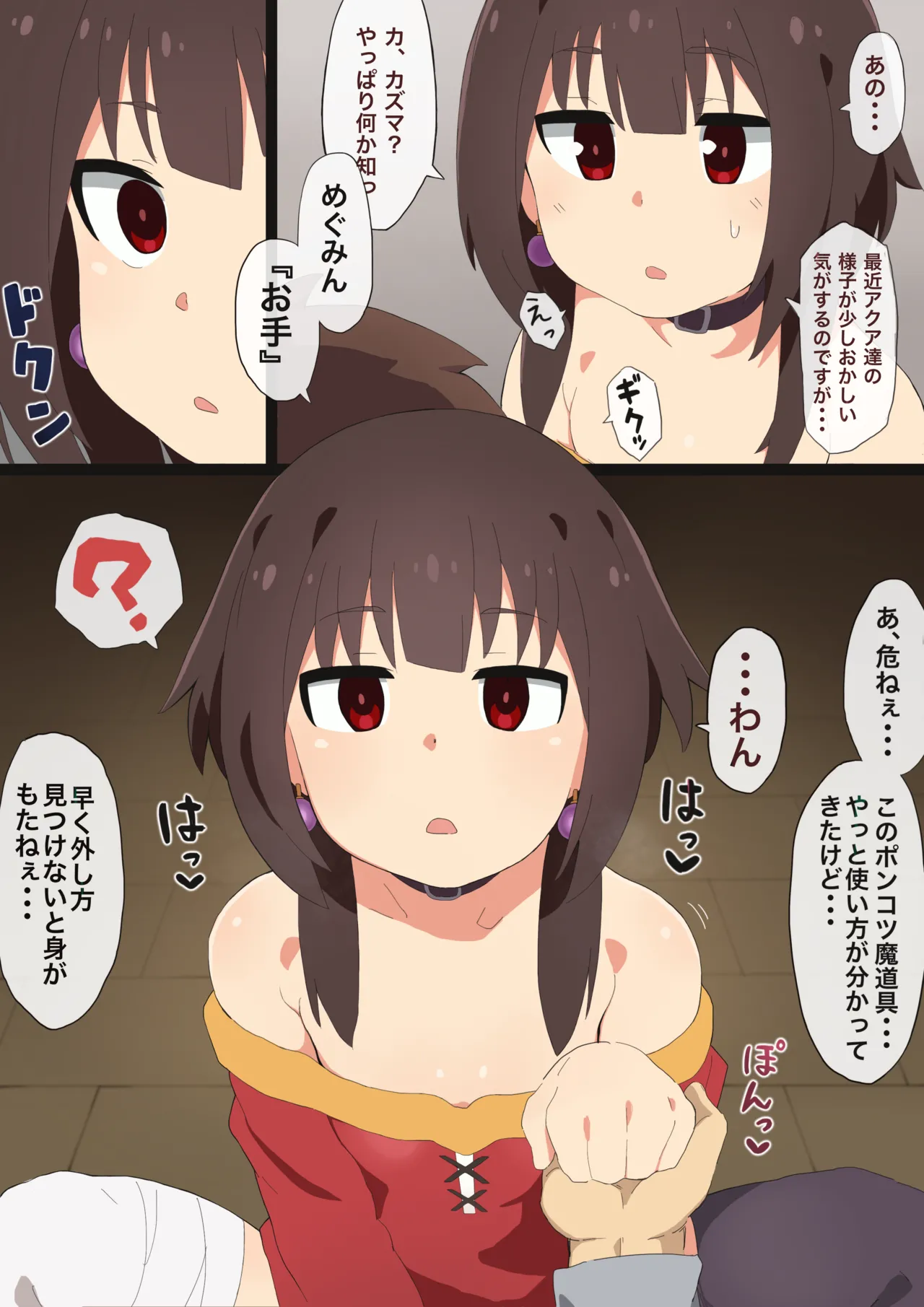 Konosuba Hypnotic Earrings page 9 featuring yunyun kono subarashii sekai ni syukufuku o parody - big breasts blowjob hentai manga - read online free