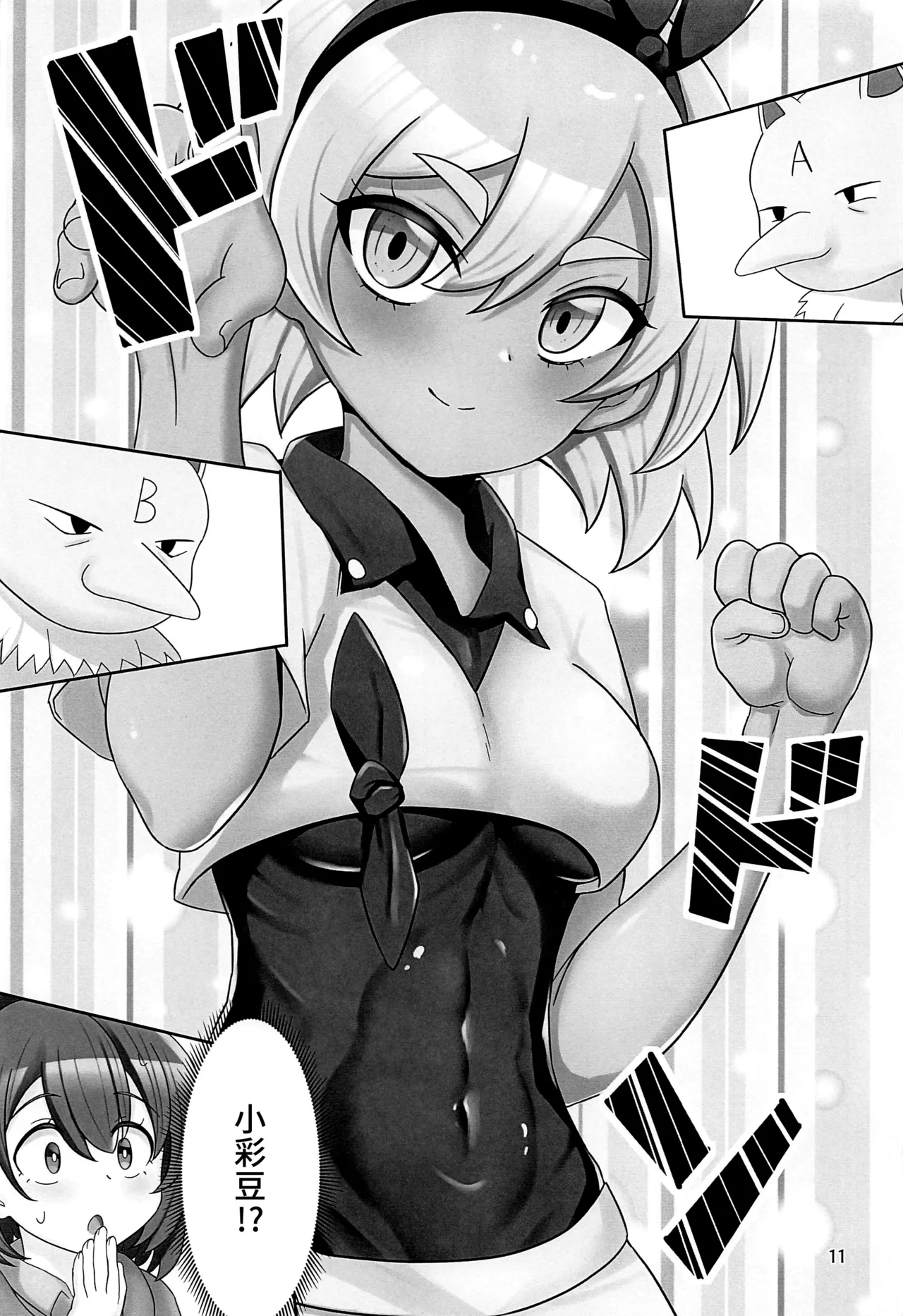 Gyaku ni GET Sarete SEX Shoubu Saserareru Hon page 10 featuring hypno pokemon parody - ahegao monster hentai manga - read online free