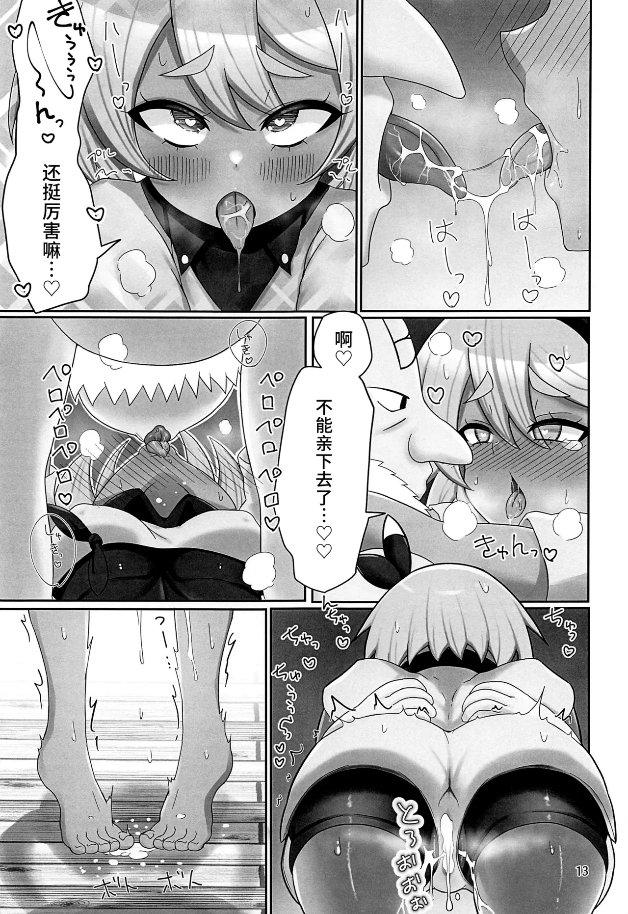 Gyaku ni GET Sarete SEX Shoubu Saserareru Hon page 12 featuring hypno pokemon parody - ahegao monster hentai manga - read online free