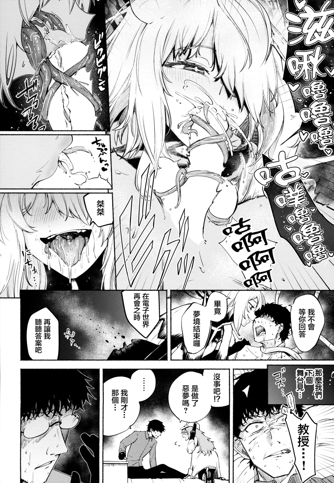 Mugen ni Shizumu page 13 girls frontline neural cloud parody - read online free