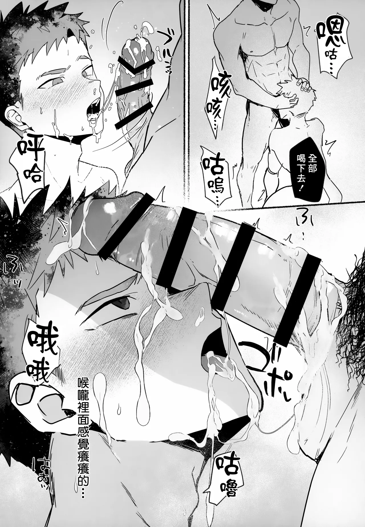 Ippatsu Senkin no Oh!Shigoto - Bang for the Buck page 16 original parody - nakadashi x-ray hentai manga - read online free