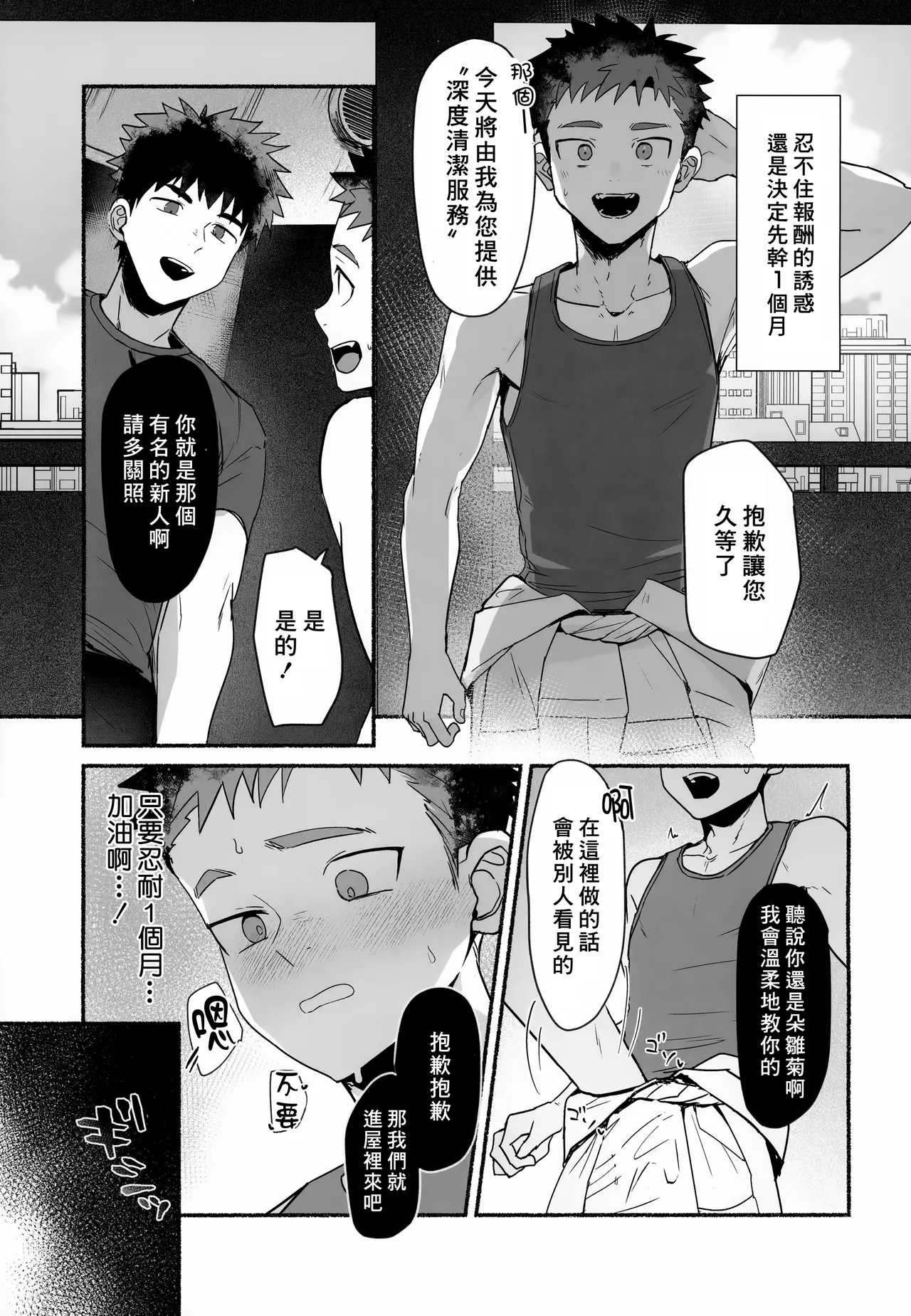 Ippatsu Senkin no Oh!Shigoto - Bang for the Buck page 18 original parody - nakadashi x-ray hentai manga - read online free