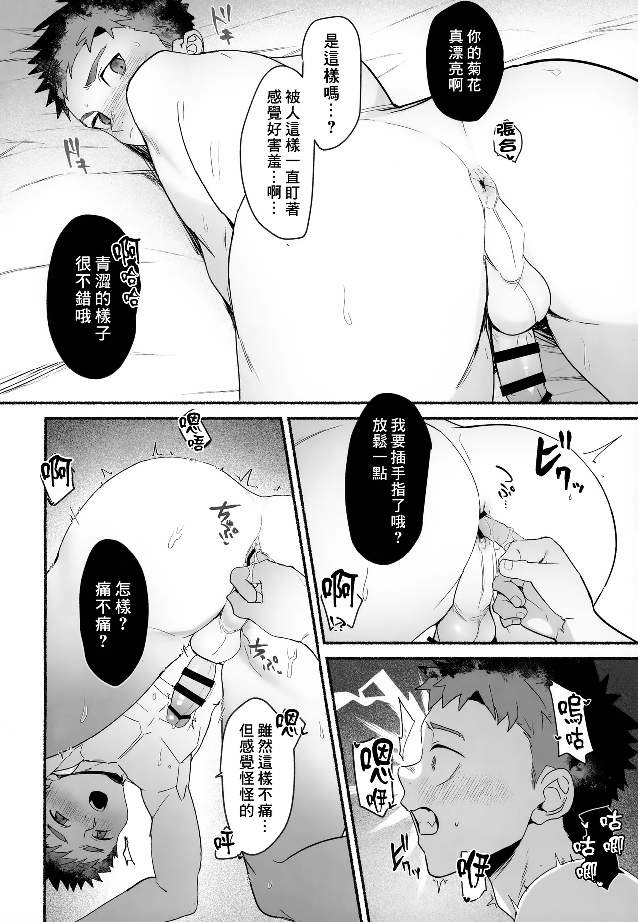 Ippatsu Senkin no Oh!Shigoto - Bang for the Buck page 19 original parody - nakadashi x-ray hentai manga - read online free