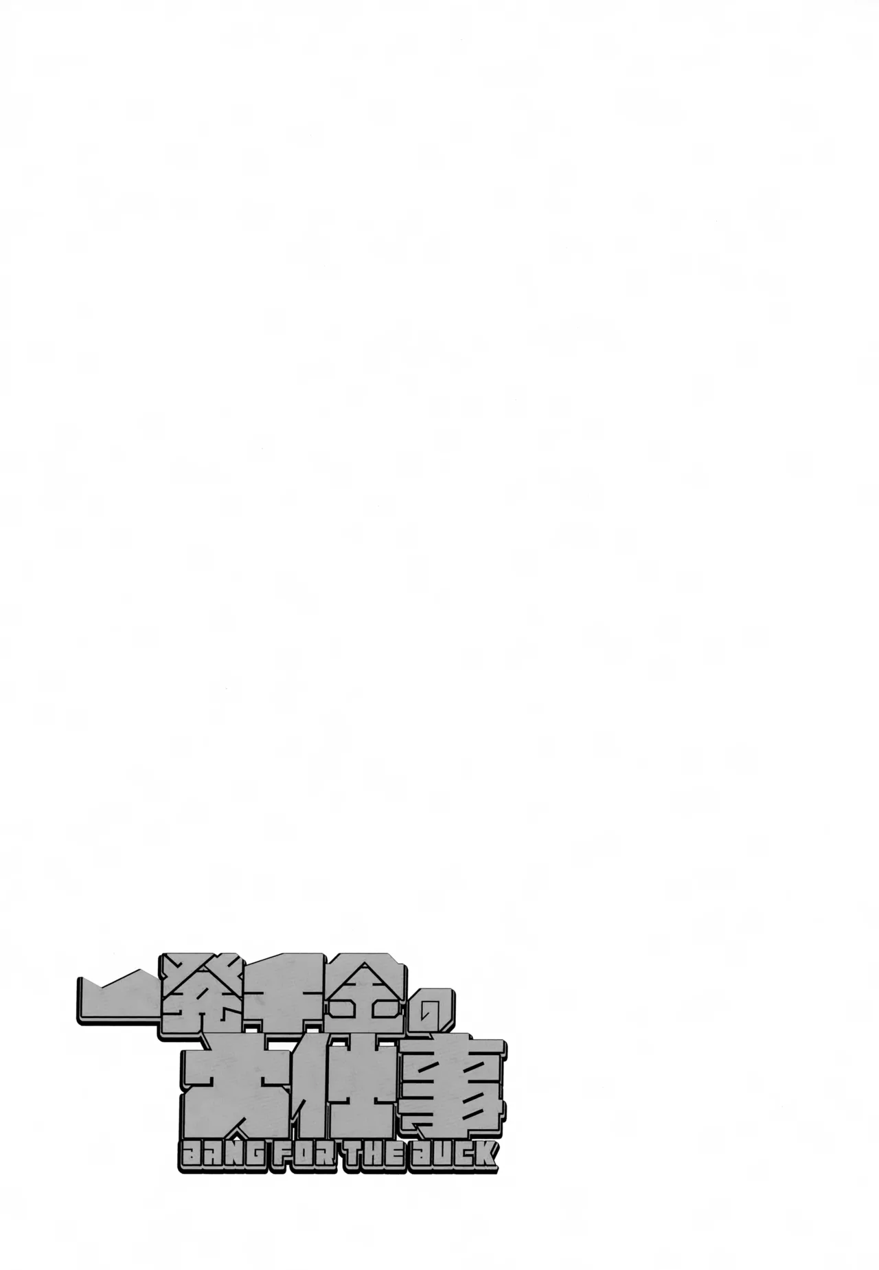 Ippatsu Senkin no Oh!Shigoto - Bang for the Buck page 30 original parody - prostate massage prostitution hentai manga - read online free