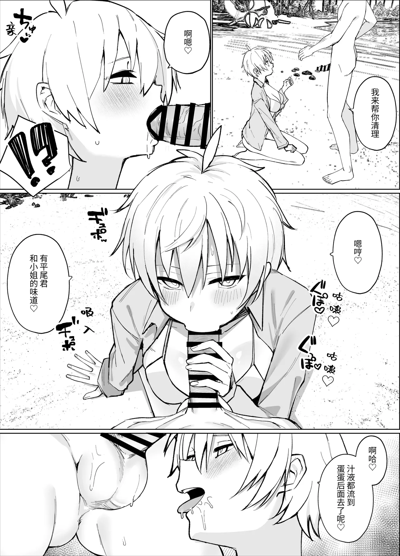 [Imokenpi Kinenbi] Nangoku no Bessou de Bakunyuu Ojou-sama & Ouji-sama kei Shitsuji to Hamehoudai Natsuyasumi o Sugosu Hanashi [Chinese] [ThridSence] page 16 original parody - sole male nakadashi hentai manga - read online free